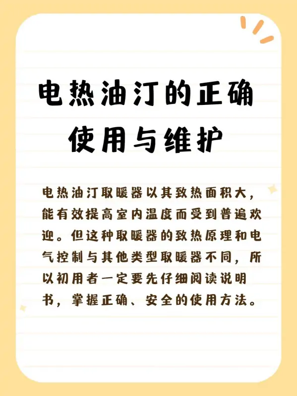 油汀电暖气耗电量一般是多少 油汀电暖气怎么样-第1张图片-科技快讯 油汀电暖气耗电量一般是多少 油汀电暖气怎么样-第1张图片-科技快讯