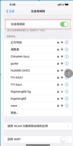 微信连接失败怎么回事 微信连接失败怎么办-第2张图片-科技快讯