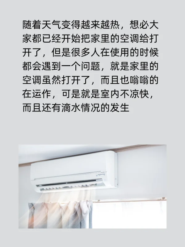 空调不制冷的原因有六种 空调不制冷的原因有哪六种-第3张图片-科技快讯 空调不制冷的原因有六种 空调不制冷的原因有哪六种-第3张图片-科技快讯