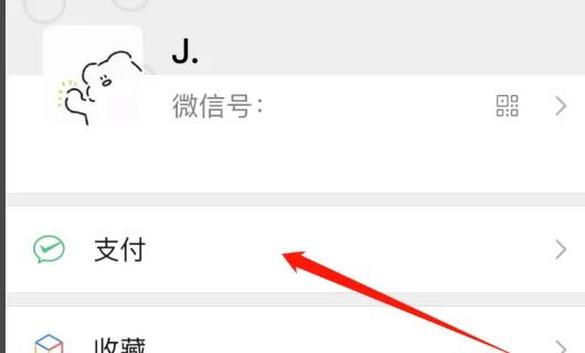 支付宝上怎么人脸支付(人脸支付的原理是什么-)-第2张图片-科技快讯 支付宝上怎么人脸支付(人脸支付的原理是什么-)-第2张图片-科技快讯