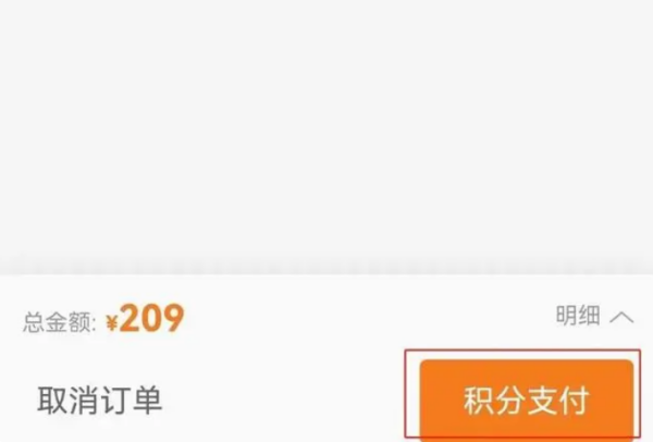 去哪儿积分兑换火车票(积分兑换火车票流程)-第3张图片-科技快讯