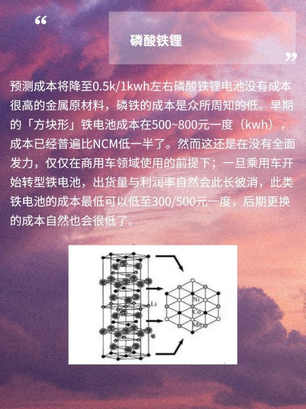 电芯是什么意思-苹果电芯是什么-第6张图片-科技快讯 电芯是什么意思-苹果电芯是什么-第6张图片-科技快讯