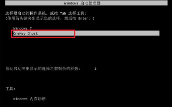 如何自己安装系统win7-第5张图片-科技快讯