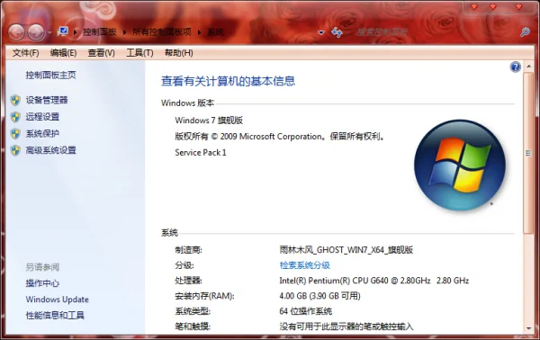 ghostwin7怎么改ahci模式-ghostwin7开启sataahci *** -第1张图片-科技快讯