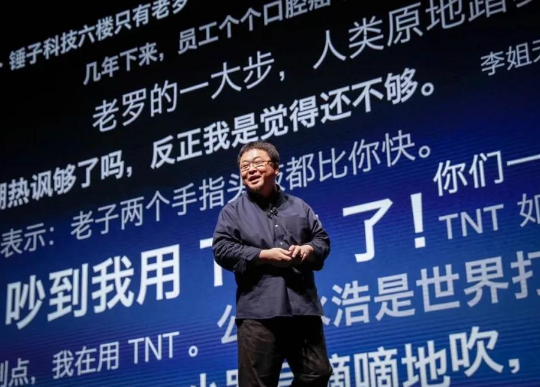 罗永浩手机是什么牌子(罗永浩还做手机吗-)-第3张图片-科技快讯 罗永浩手机是什么牌子(罗永浩还做手机吗-)-第3张图片-科技快讯