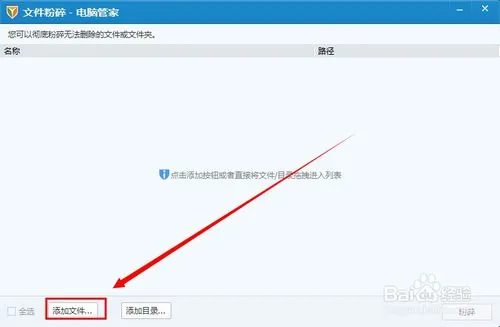 如何删除文件或者粉碎文件呢--第13张图片-科技快讯 如何删除文件或者粉碎文件呢--第13张图片-科技快讯