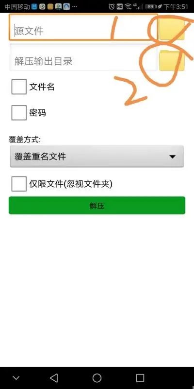 解压rar的软件(rar文件解压在哪)-第4张图片-科技快讯 解压rar的软件(rar文件解压在哪)-第4张图片-科技快讯
