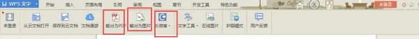 怎么在word上输入人民币符号-word中人民币符号怎么打出来-第3张图片-科技快讯