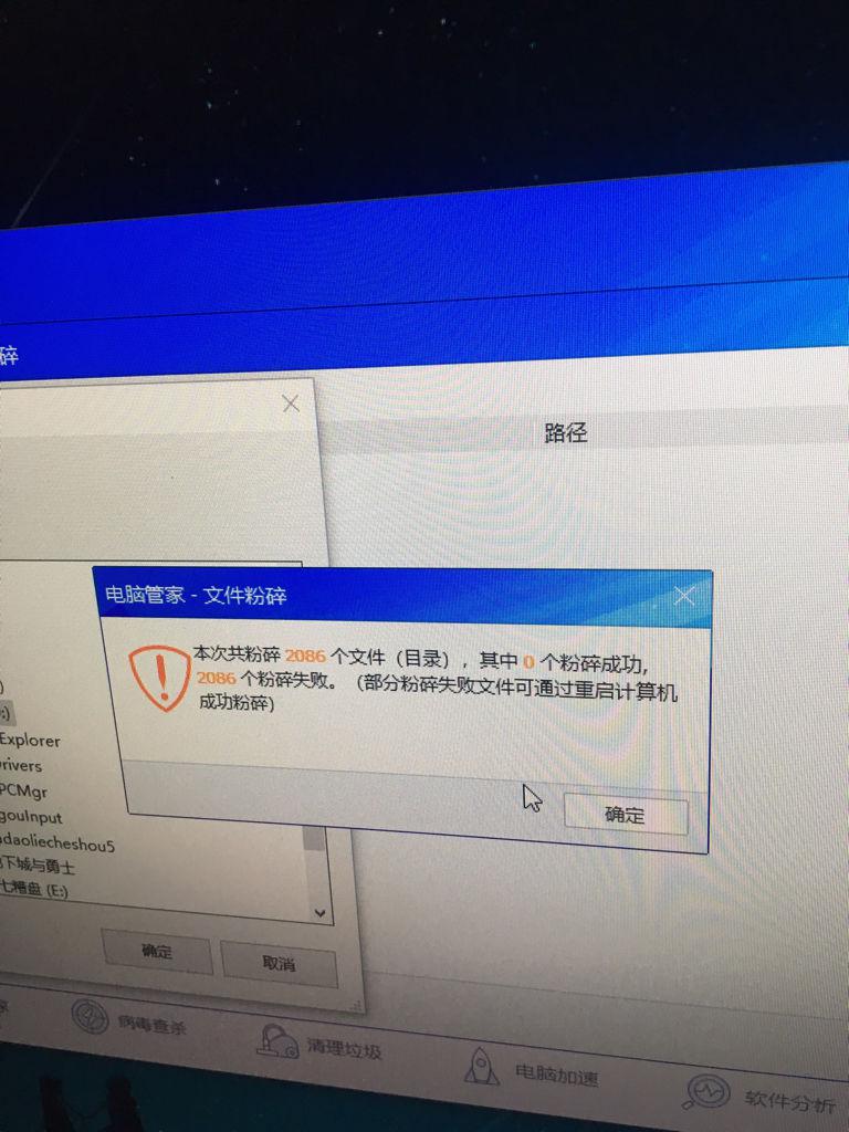 如何删除文件或者粉碎文件呢--第8张图片-科技快讯 如何删除文件或者粉碎文件呢--第8张图片-科技快讯
