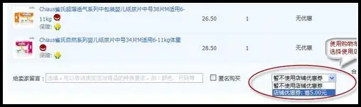 *** 天猫优惠券怎样领取- *** 天猫优惠券什么原理-第5张图片-科技快讯 *** 天猫优惠券怎样领取- *** 天猫优惠券什么原理-第5张图片-科技快讯