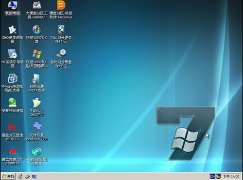 Windows 7 旗舰版和专业版哪个好-第3张图片-科技快讯 Windows 7 旗舰版和专业版哪个好-第3张图片-科技快讯