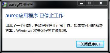 au_.exe是木马吗(au .exe是什么病毒啊-)-第1张图片-科技快讯 au_.exe是木马吗(au .exe是什么病毒啊-)-第1张图片-科技快讯