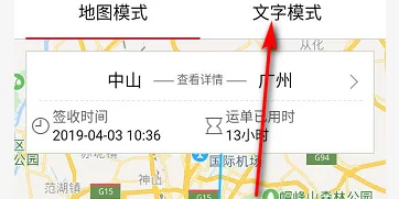 南宁顺丰快递网点查询-怎么查询顺丰快递在哪-第3张图片-科技快讯 南宁顺丰快递网点查询-怎么查询顺丰快递在哪-第3张图片-科技快讯