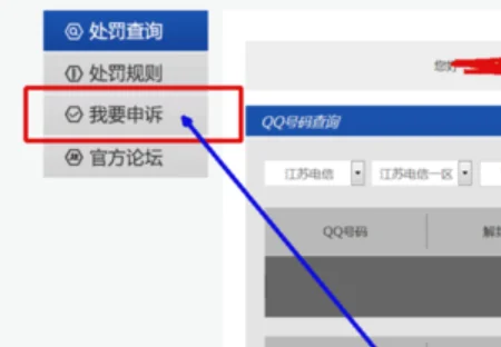 穿越火线在哪里可以查询封号(穿越火线怎么查询封号 穿越火线如何查询封号)-第6张图片-科技快讯 穿越火线在哪里可以查询封号(穿越火线怎么查询封号 穿越火线如何查询封号)-第6张图片-科技快讯