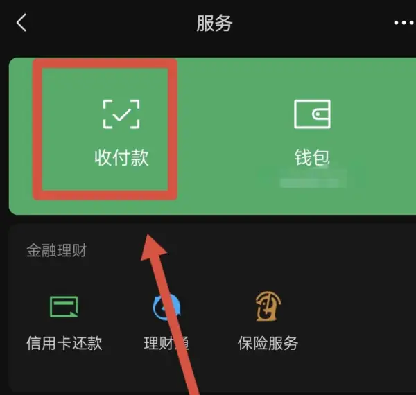 怎样在微信上设置语音收款提示音-如何设置微信收款到账语音提示--第10张图片-科技快讯 怎样在微信上设置语音收款提示音-如何设置微信收款到账语音提示--第10张图片-科技快讯