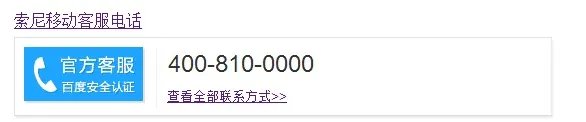 关于索爱mt15i的界面(索爱mk16i和mt15i哪个好-)-第2张图片-科技快讯 关于索爱mt15i的界面(索爱mk16i和mt15i哪个好-)-第2张图片-科技快讯
