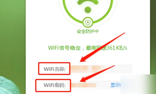 360无线wifi怎么装(360无线wifi安全吗)-第4张图片-科技快讯