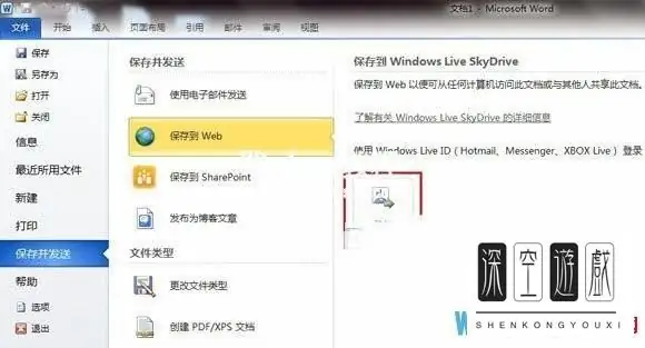 skydrive登陆不了(skydrive 为何登陆不上-解决 *** 是-)-第1张图片-科技快讯 skydrive登陆不了(skydrive 为何登陆不上-解决 *** 是-)-第1张图片-科技快讯