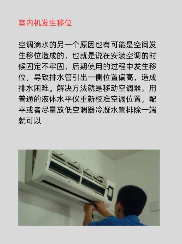 空调不制冷的原因有六种 空调不制冷的原因有哪六种-第7张图片-科技快讯 空调不制冷的原因有六种 空调不制冷的原因有哪六种-第7张图片-科技快讯