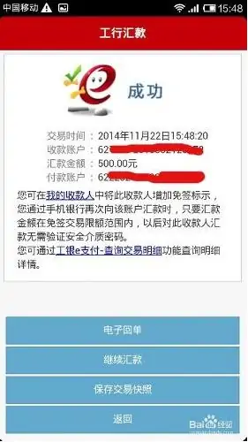 中国工商银行网银盾什么模样(中国工商银行网银为什么转账不了)-第4张图片-科技快讯