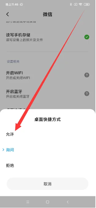 iphone桌面图标删不掉怎么办(苹果手机桌面图标删不掉怎么办-)-第12张图片-科技快讯 iphone桌面图标删不掉怎么办(苹果手机桌面图标删不掉怎么办-)-第12张图片-科技快讯
