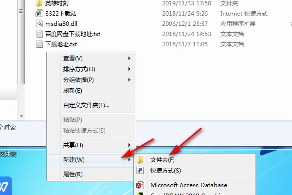 新建文件夹2哪里看(谁有新建文件夹2)-第4张图片-科技快讯
