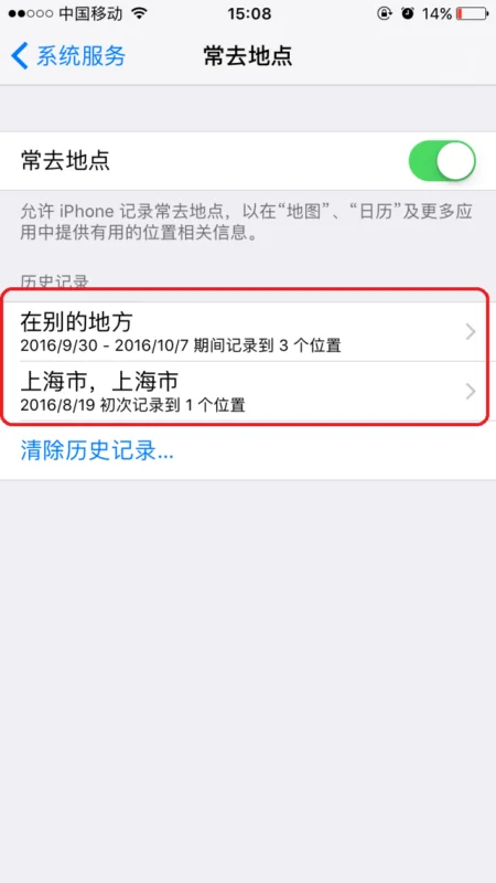 苹果重要地点有什么用(苹果11重要地点在哪里看)-第6张图片-科技快讯