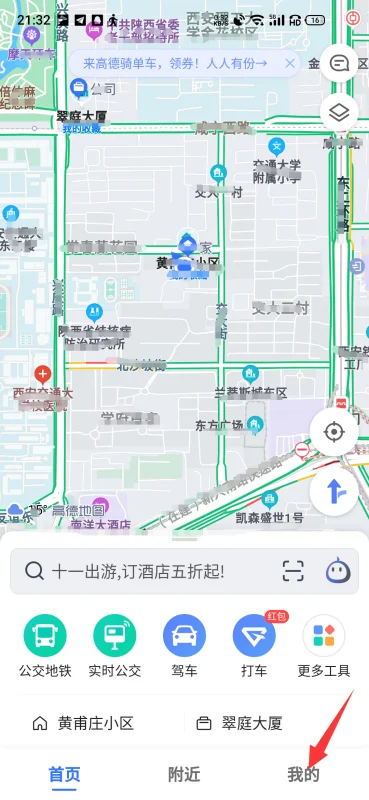 高德地图小团团语音包叫什么名字啊-团团语音包高德地图上线了吗-第2张图片-科技快讯 高德地图小团团语音包叫什么名字啊-团团语音包高德地图上线了吗-第2张图片-科技快讯