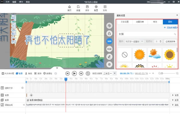 如何 *** 变色文字动画(电脑怎样 *** 文字动画-)-第7张图片-科技快讯 如何 *** 变色文字动画(电脑怎样 *** 文字动画-)-第7张图片-科技快讯