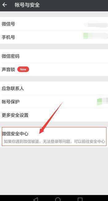 微信这是怎么了呀(微信丢了如何找回原来的微信)-第6张图片-科技快讯