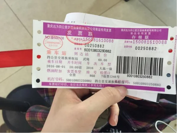 汽车票退票扣多少手续费_汽车票退票手续费-第1张图片-科技快讯 汽车票退票扣多少手续费_汽车票退票手续费-第1张图片-科技快讯