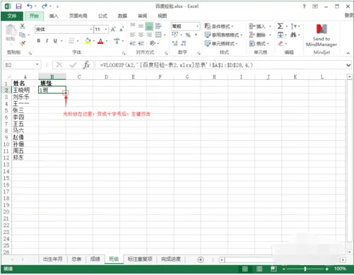 vlookup函数是什么-怎么用-vlookup函数有什么用啊--第10张图片-科技快讯 vlookup函数是什么-怎么用-vlookup函数有什么用啊--第10张图片-科技快讯