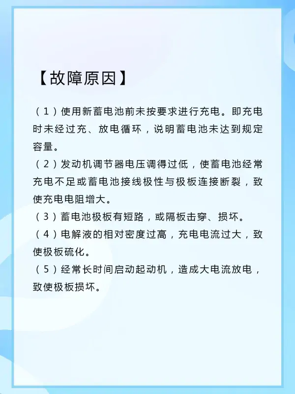 蓄电池怎么修复呢(蓄电池是如何修复的-)-第4张图片-科技快讯 蓄电池怎么修复呢(蓄电池是如何修复的-)-第4张图片-科技快讯