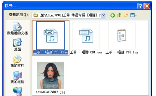 flac文件如何打开-wav和flac哪个文件大--第1张图片-科技快讯