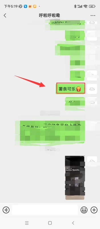 realme怎么群发短信-怎样给会员群发短信-第2张图片-科技快讯