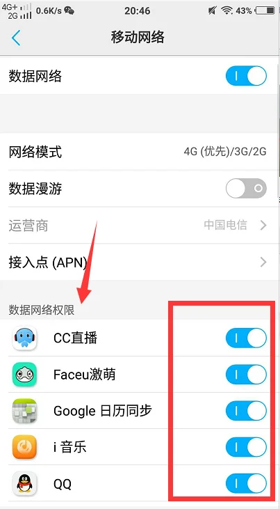 手机 *** 配置怎么设置(ViVO手机 *** 怎样设置)-第5张图片-科技快讯 手机 *** 配置怎么设置(ViVO手机 *** 怎样设置)-第5张图片-科技快讯