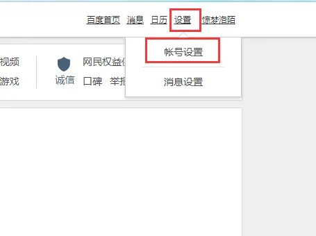 百度网盘怎么关闭搜索-百度网盘广告怎么关闭-第5张图片-科技快讯 百度网盘怎么关闭搜索-百度网盘广告怎么关闭-第5张图片-科技快讯