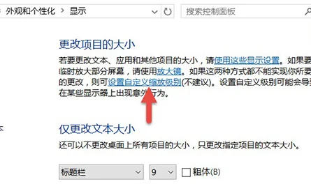 升级到win10后如果字体发虚怎么办(win10字体模糊发虚怎么处理)-第10张图片-科技快讯 升级到win10后如果字体发虚怎么办(win10字体模糊发虚怎么处理)-第10张图片-科技快讯