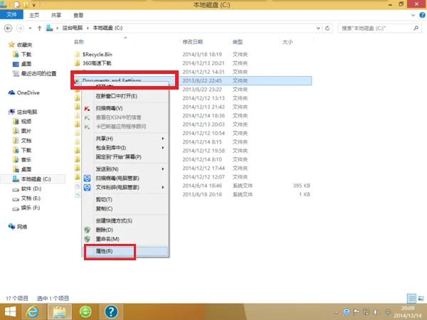 win7 文件夹可以打开但无法删除-第3张图片-科技快讯