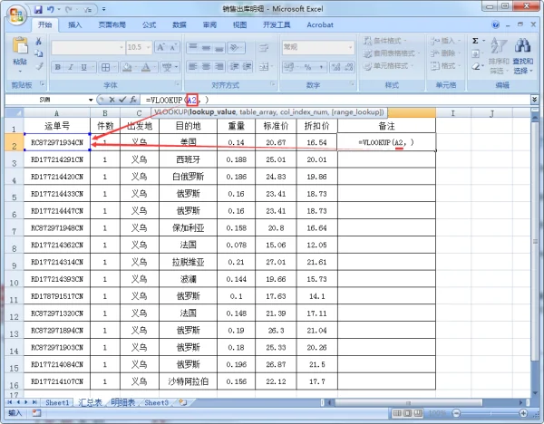 在excel如何批量筛选-excel怎么快速筛选-第3张图片-科技快讯 在excel如何批量筛选-excel怎么快速筛选-第3张图片-科技快讯
