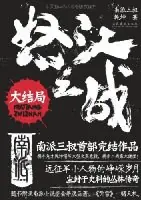 怒江之战每个人的结局(怒江之战的悲惨结局-)-第2张图片-科技快讯 怒江之战每个人的结局(怒江之战的悲惨结局-)-第2张图片-科技快讯