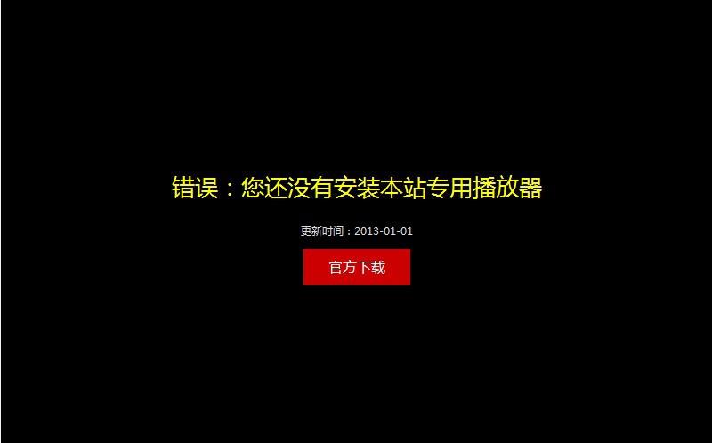 为什么快播不能接收电影了(快播 为什么不能接收数据)-第1张图片-科技快讯 为什么快播不能接收电影了(快播 为什么不能接收数据)-第1张图片-科技快讯