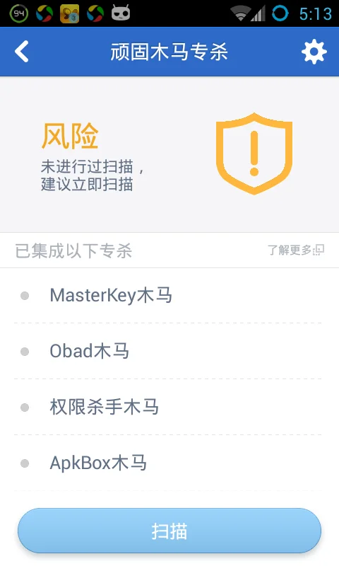 大家手机都用杀毒吗-安卓手机容易中毒吗-正确给安卓系统手机杀毒的 *** -第7张图片-科技快讯 大家手机都用杀毒吗-安卓手机容易中毒吗-正确给安卓系统手机杀毒的 *** -第7张图片-科技快讯