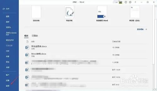 word密码如何找回(如何设置word密码-以及各种文件密码-)-第2张图片-科技快讯