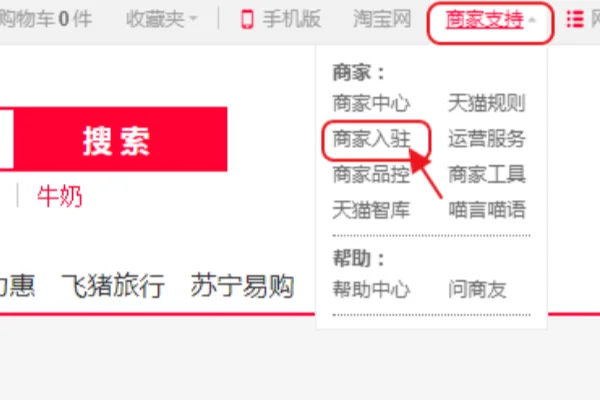 自己在 *** 上怎么开店(怎样在 *** 上开店呢-)-第23张图片-科技快讯
