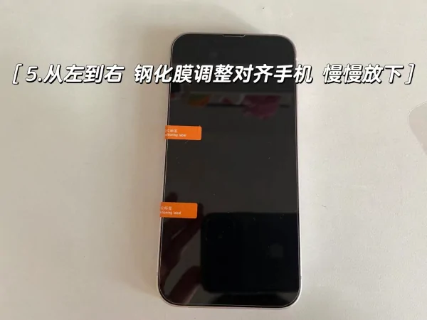 手机贴膜机器贴膜教程(手机怎么贴膜 手机贴膜技巧和教程)-第11张图片-科技快讯