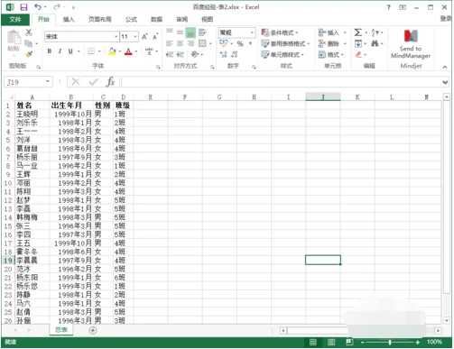 vlookup函数是什么-怎么用-vlookup函数有什么用啊--第2张图片-科技快讯 vlookup函数是什么-怎么用-vlookup函数有什么用啊--第2张图片-科技快讯