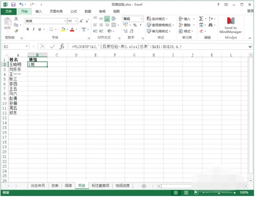 vlookup函数是什么-怎么用-vlookup函数有什么用啊--第9张图片-科技快讯 vlookup函数是什么-怎么用-vlookup函数有什么用啊--第9张图片-科技快讯