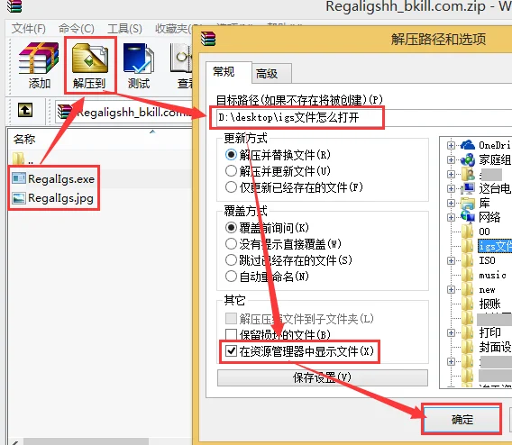 igs的文件用什么能打开-如何打开igs文件啊--第2张图片-科技快讯