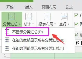 数据透视表如何让数据都在一列-数据透视表怎么更新数据-第7张图片-科技快讯